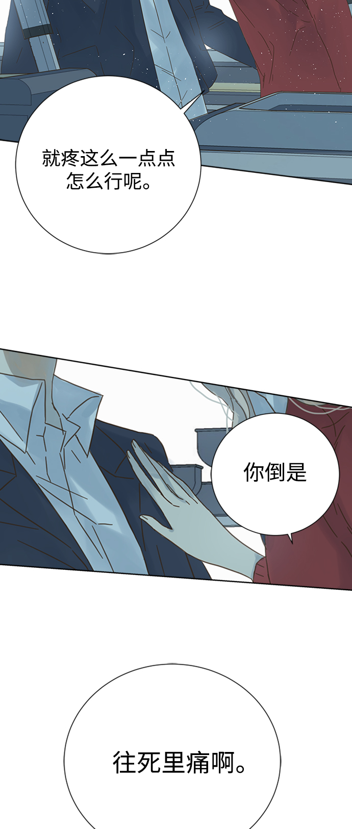 被诅咒的国民少女漫画,第42话2图