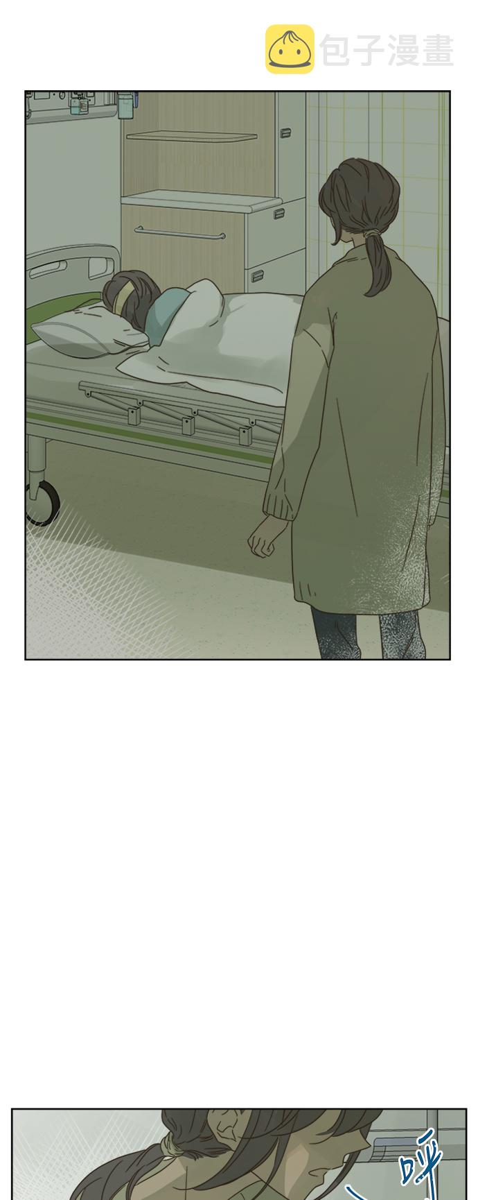 被诅咒的国民少女漫画,第79话2图