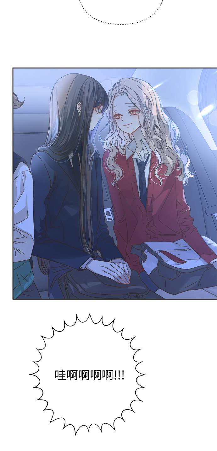 被诅咒的国民少女漫画,第65话1图