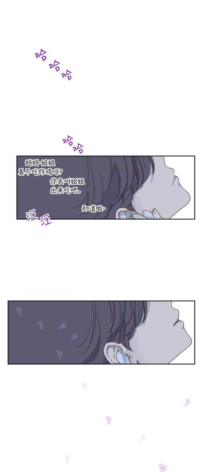 被诅咒的国民少女漫画,第40话2图