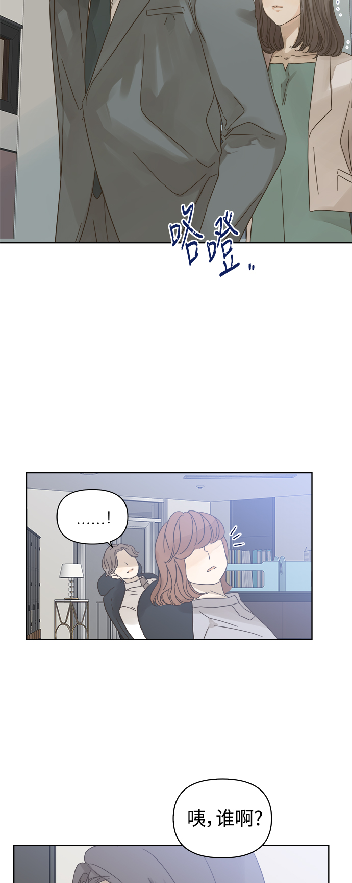 被诅咒的国民少女漫画,第75话1图