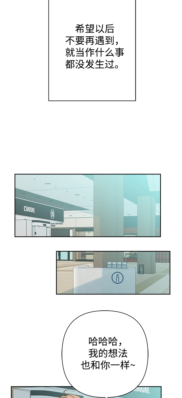 被诅咒的国民少女漫画,第91话2图