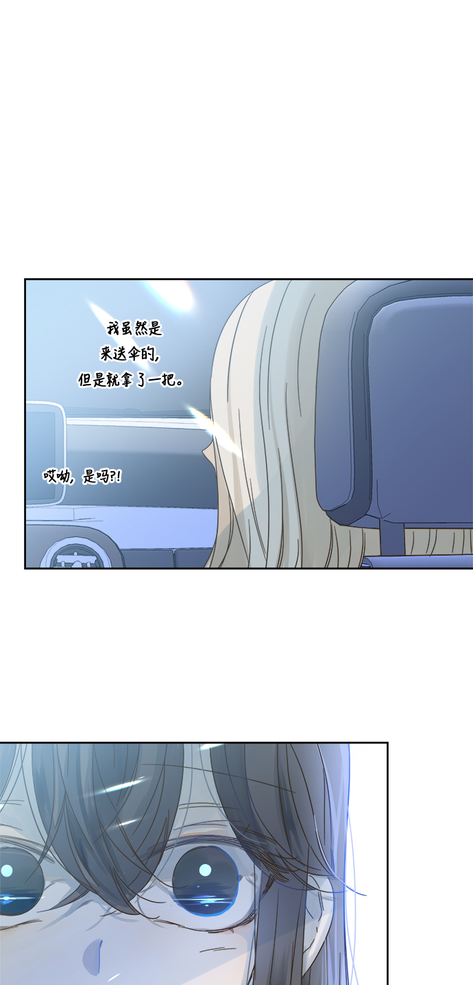被诅咒的国民少女漫画,第65话1图