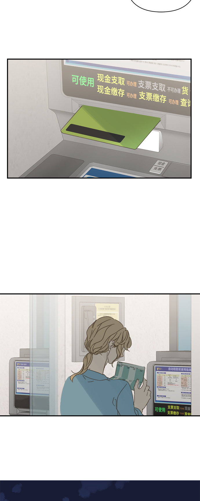 被诅咒的国民少女漫画,第94话1图