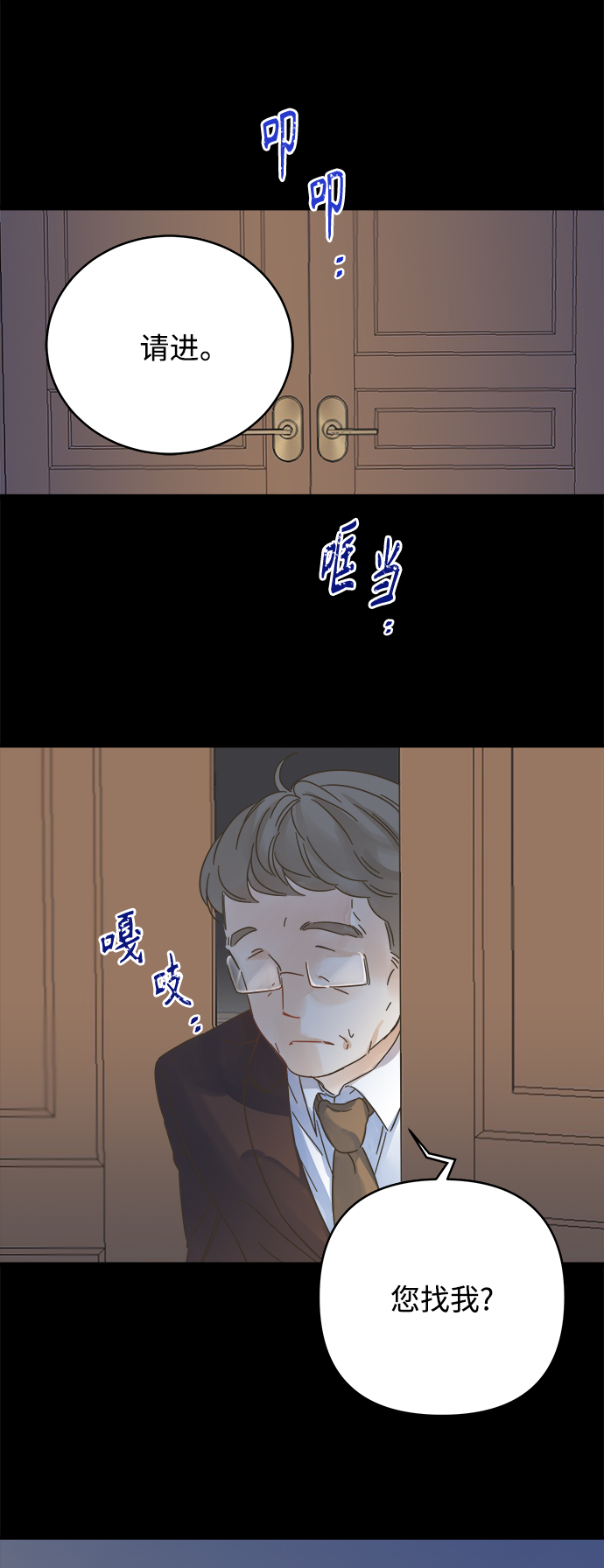 被诅咒的国民少女漫画,第135话2图