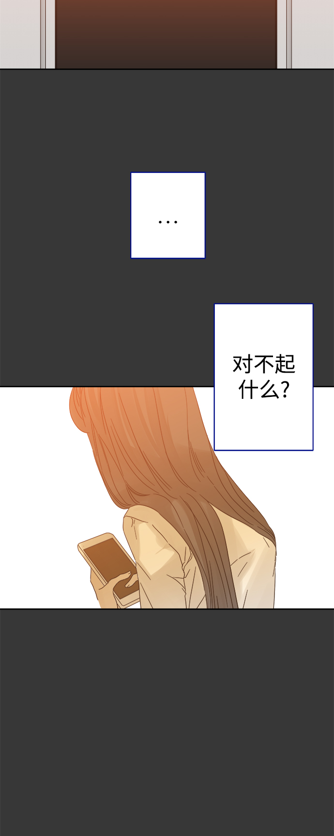 被诅咒的国民少女漫画,第85话2图