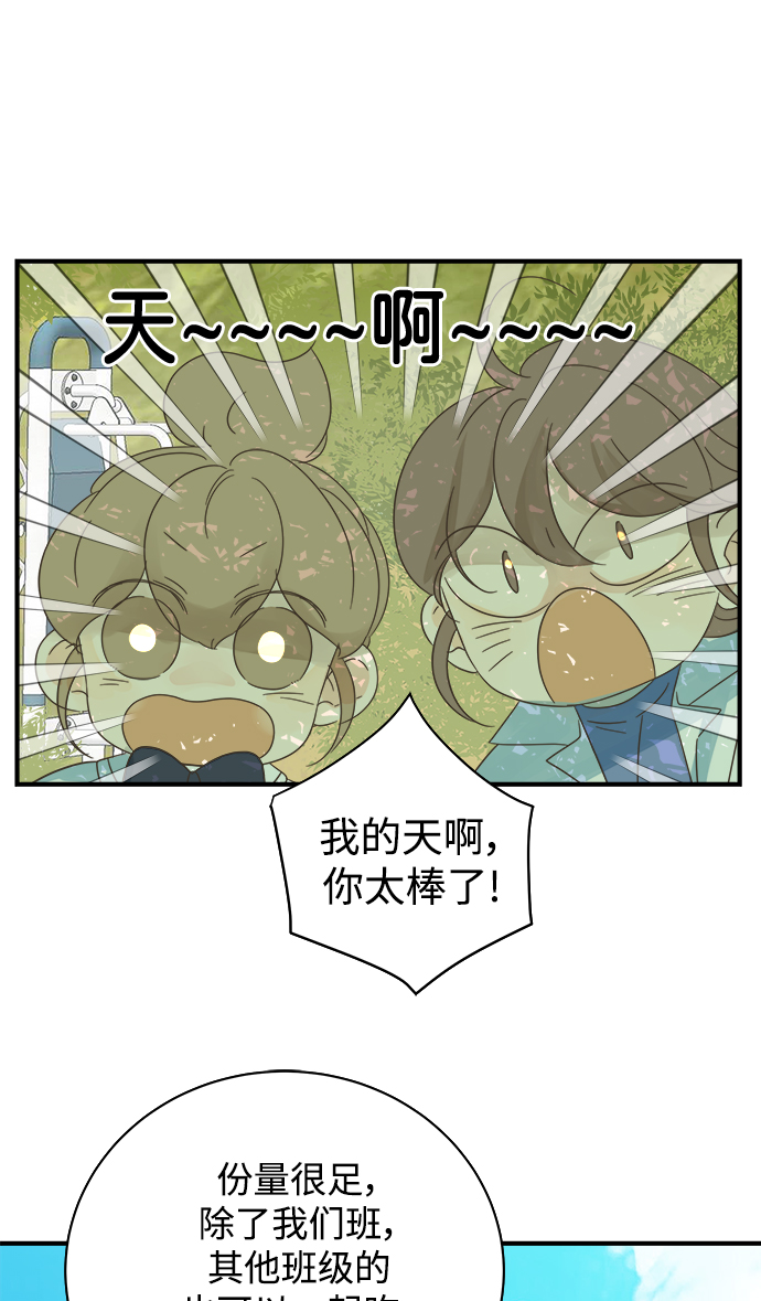 被诅咒的国民少女漫画,第104话2图