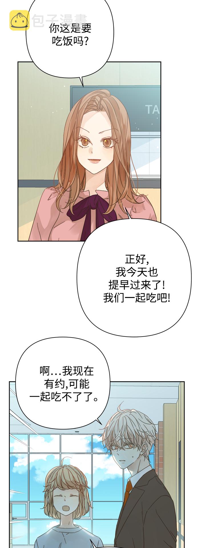 被诅咒的国民少女漫画,第90话1图