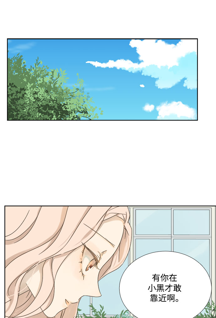 被诅咒的国民少女漫画,第9话1图