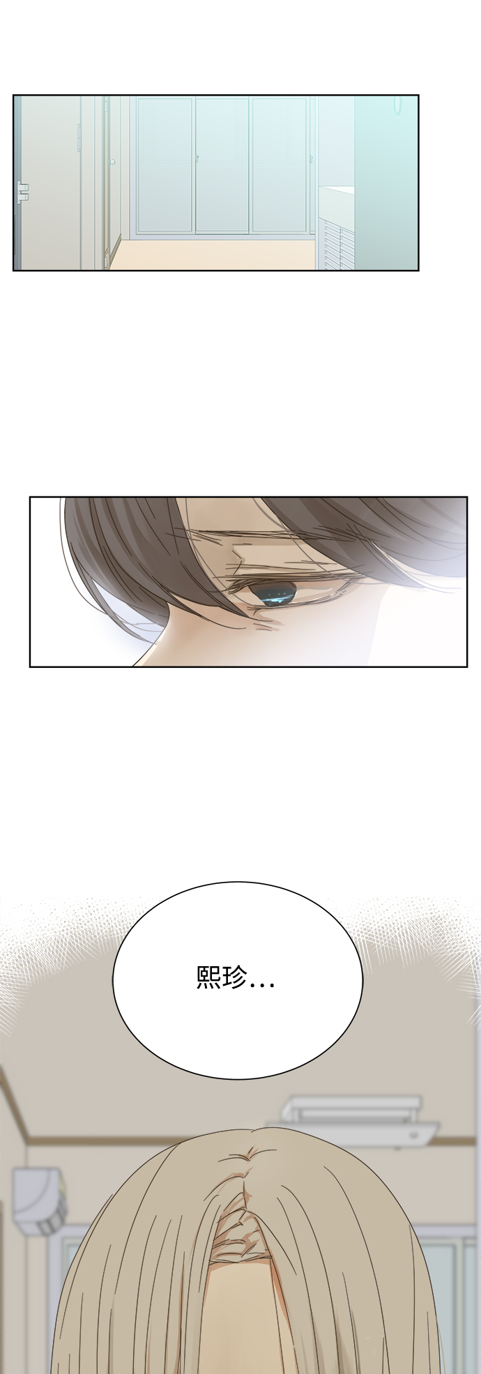 被诅咒的国民少女漫画,第46话2图