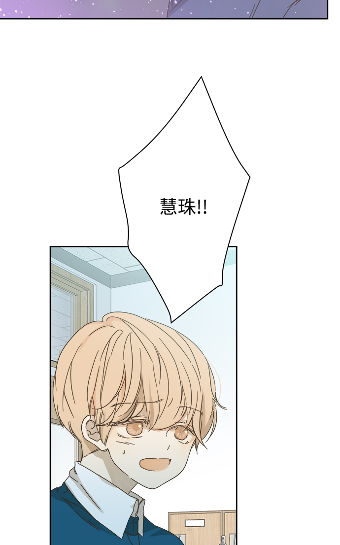 被诅咒的国民少女漫画,第63话2图