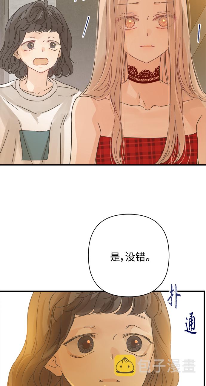 被诅咒的国民少女漫画,第111话1图