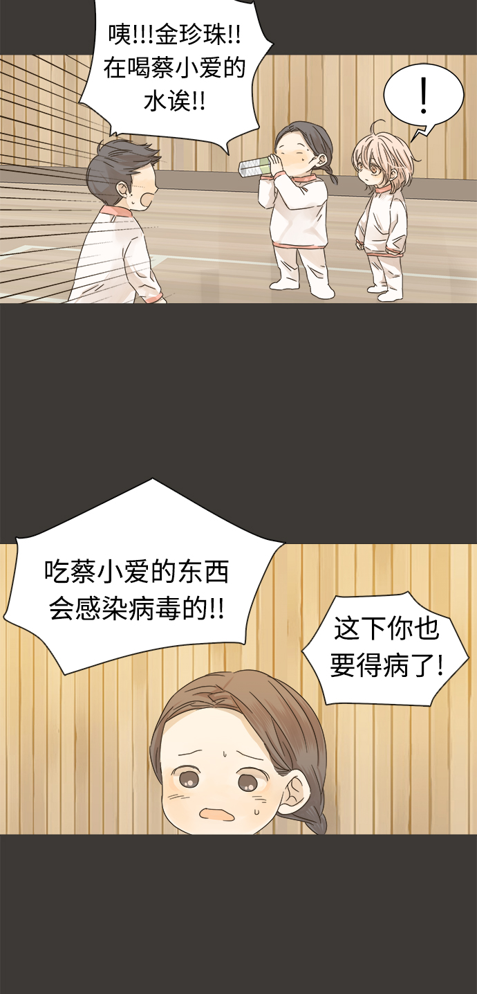 被诅咒的国民少女漫画,第13话1图