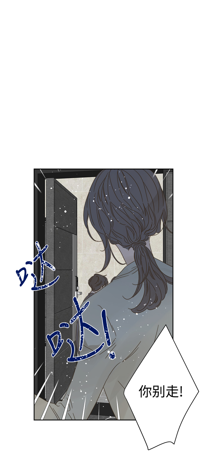 被诅咒的国民少女漫画,第86话2图