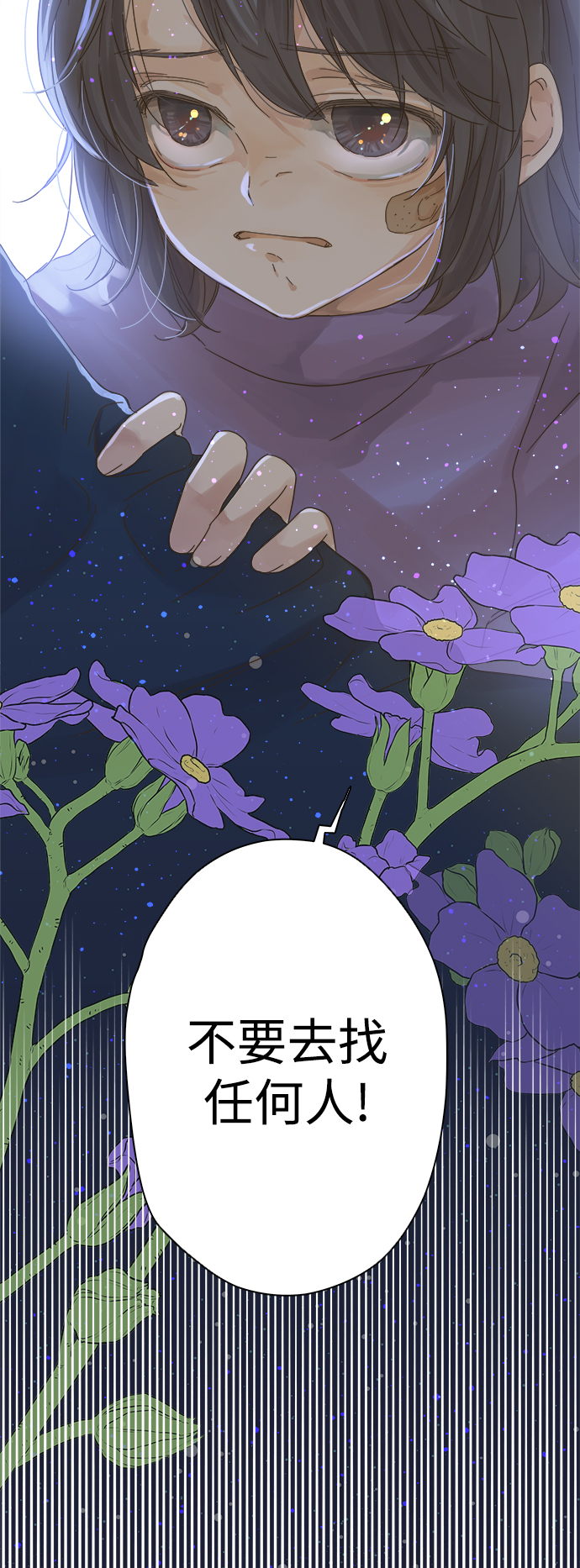 被诅咒的国民少女漫画,第64话2图