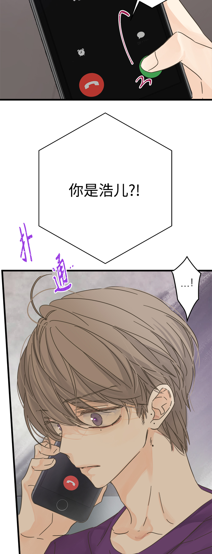 被诅咒的国民少女漫画,第140话2图