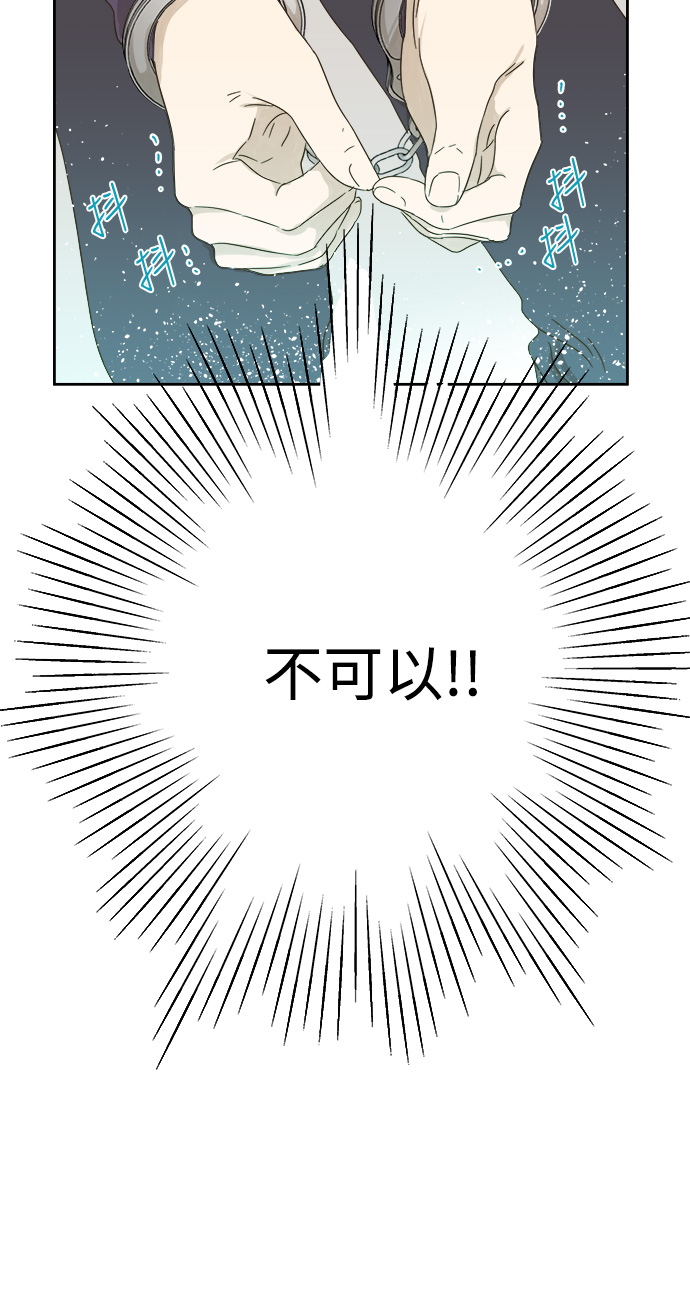 被诅咒的国民少女漫画,第30话1图