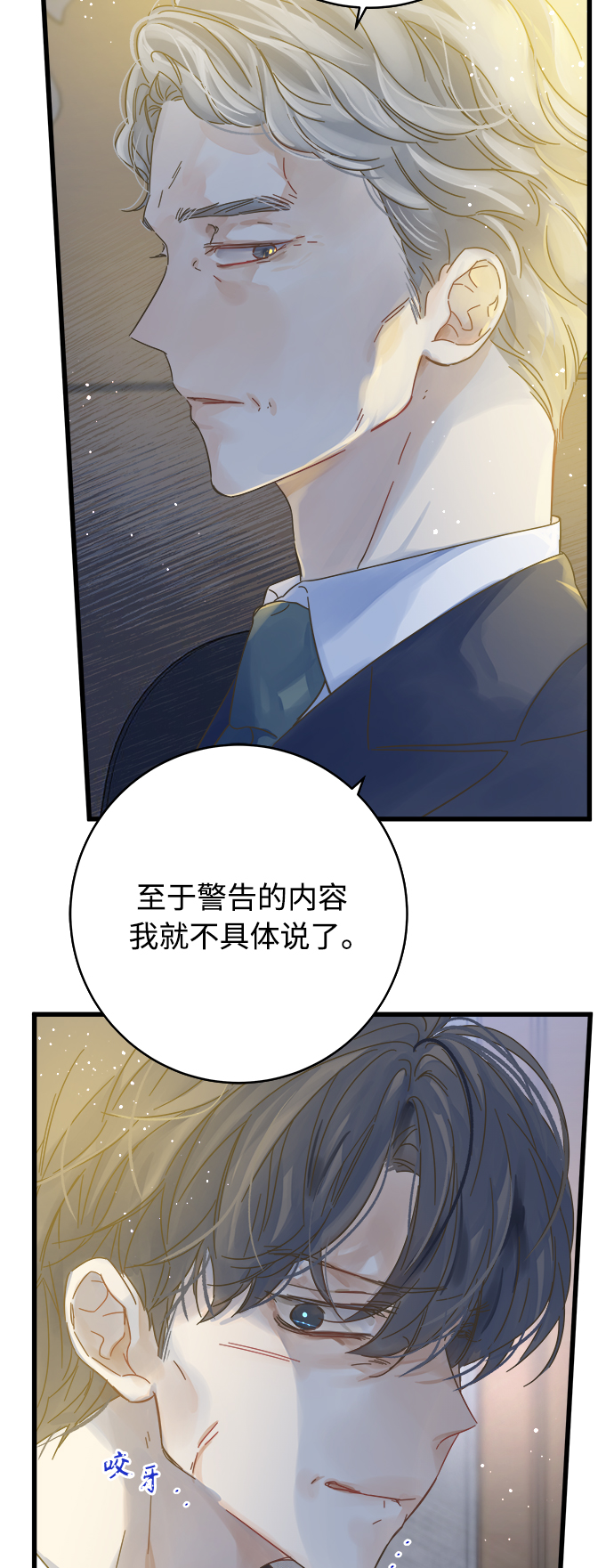 被诅咒的国民少女漫画,第135话2图