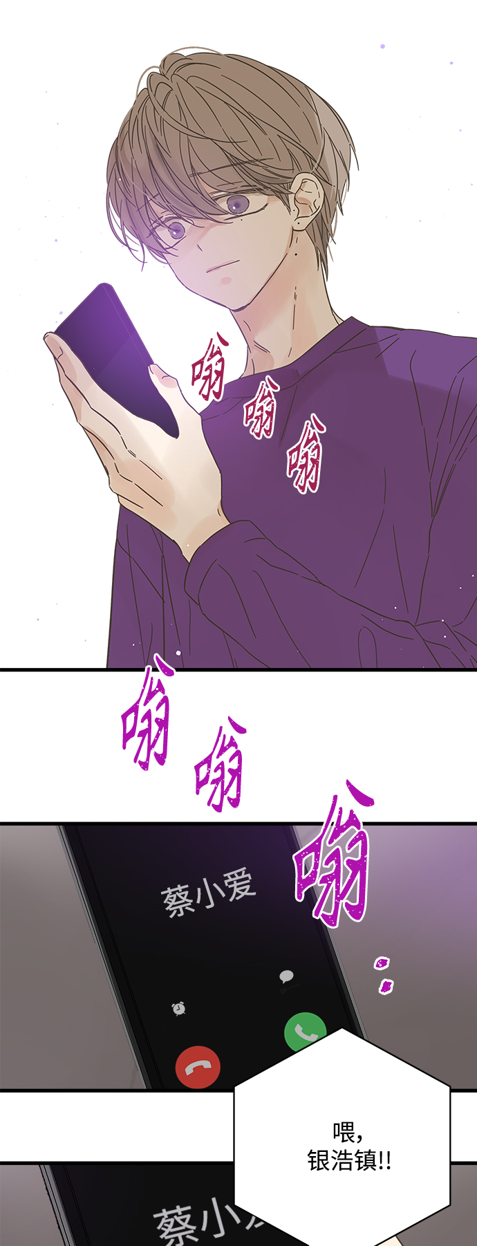 被诅咒的国民少女漫画,第140话1图