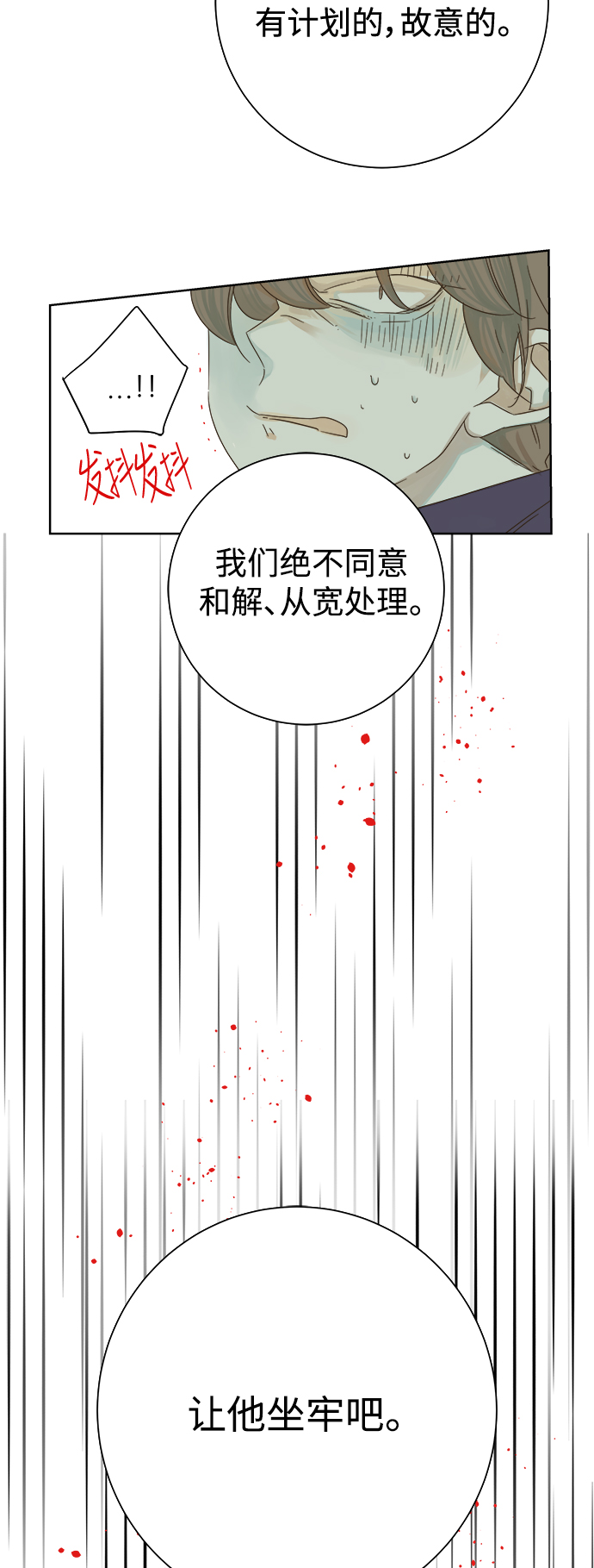 被诅咒的国民少女漫画,第29话1图