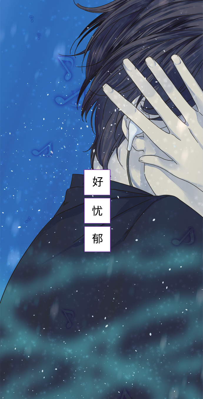被诅咒的国民少女漫画,第40话2图