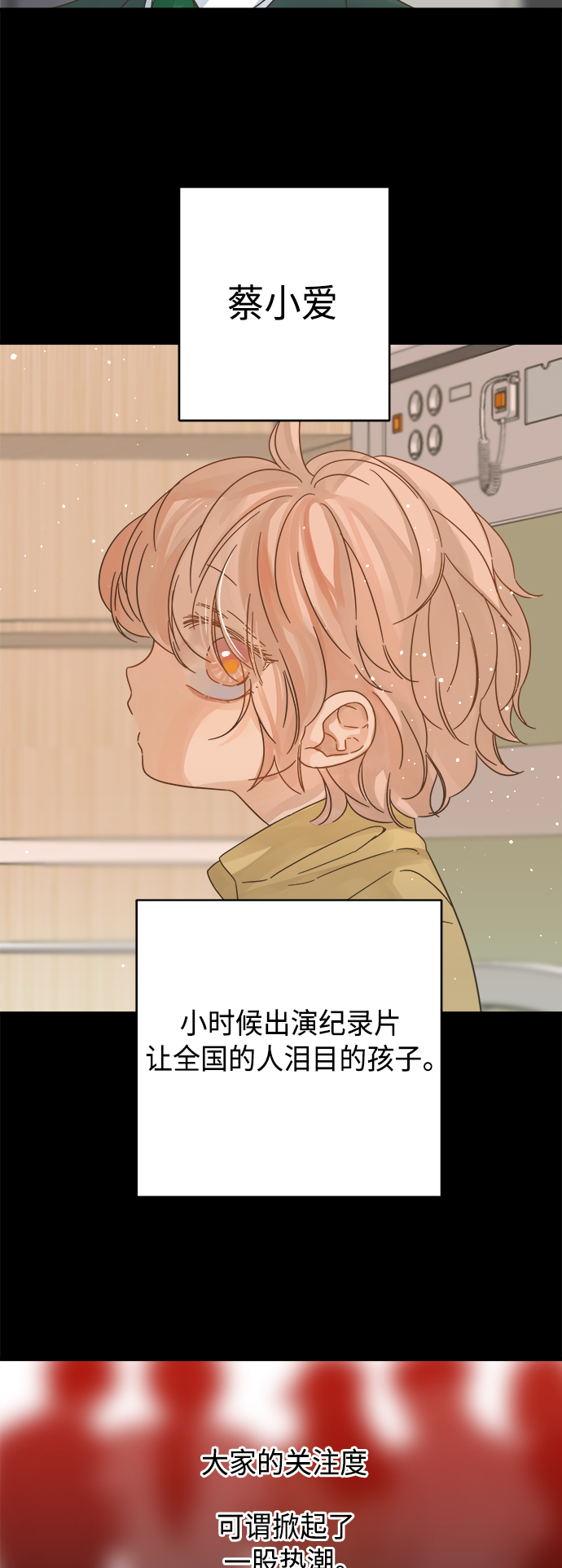 被诅咒的国民少女漫画,第127话2图