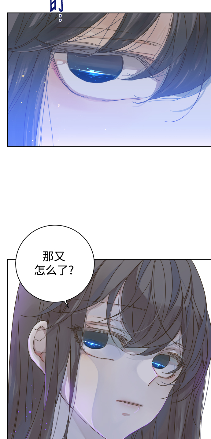 被诅咒的国民少女漫画,第71话2图