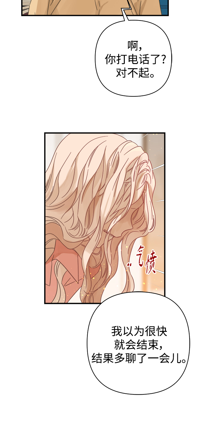 被诅咒的国民少女漫画,第108话2图