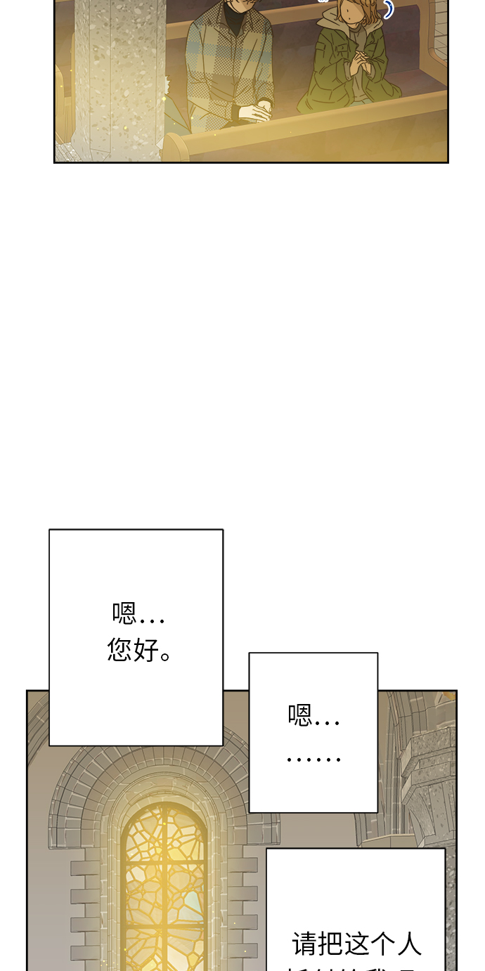 被诅咒的国民少女漫画,第93话1图