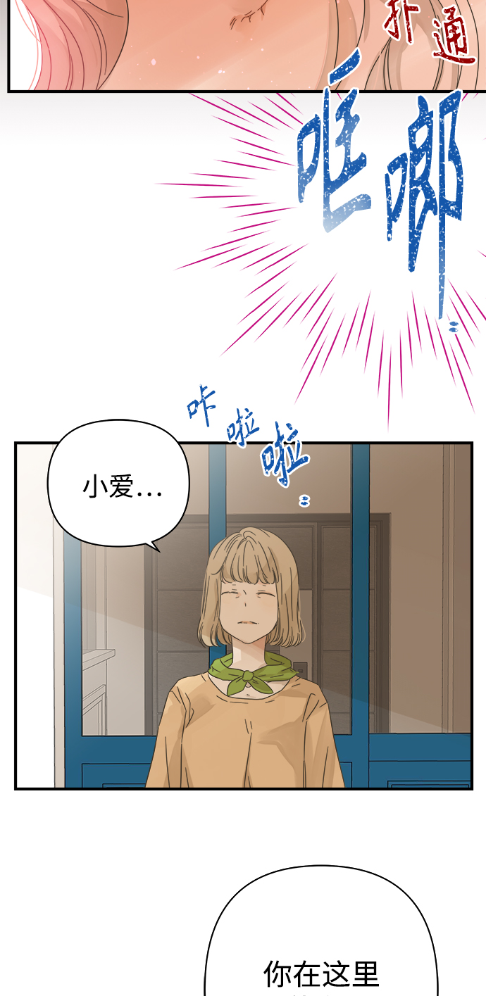 被诅咒的国民少女漫画,第108话2图