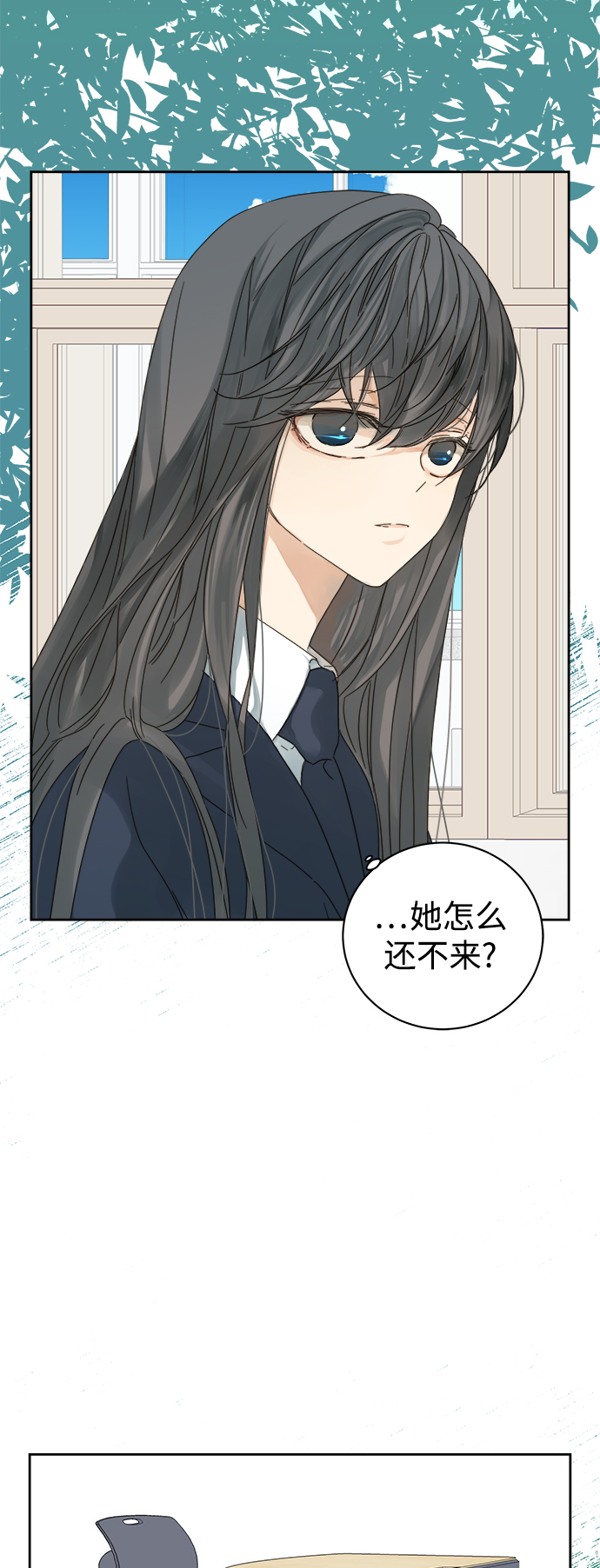 被诅咒的国民少女漫画,第83话2图