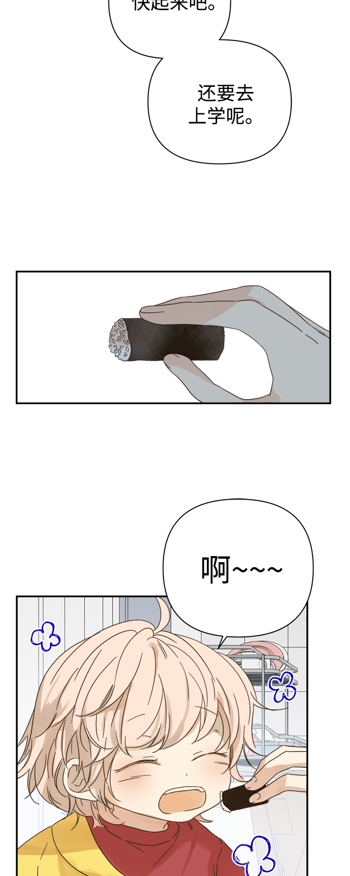 被诅咒的国民少女漫画,第94话1图