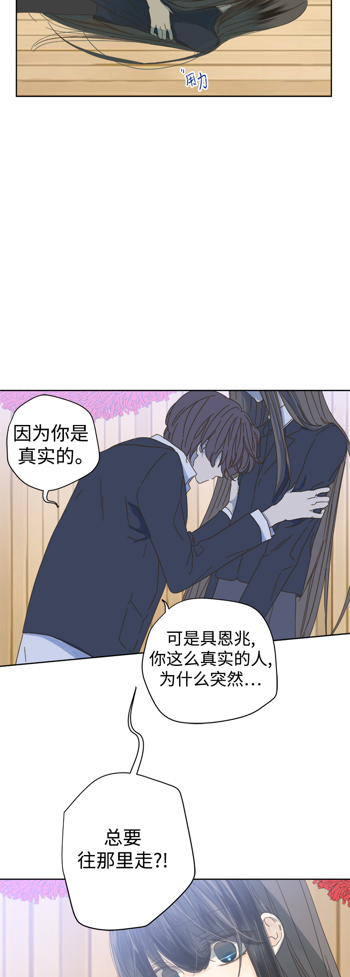 被诅咒的国民少女漫画,第50话2图