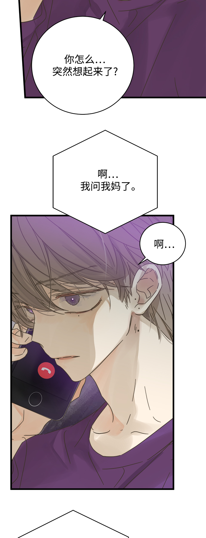 被诅咒的国民少女漫画,第140话1图