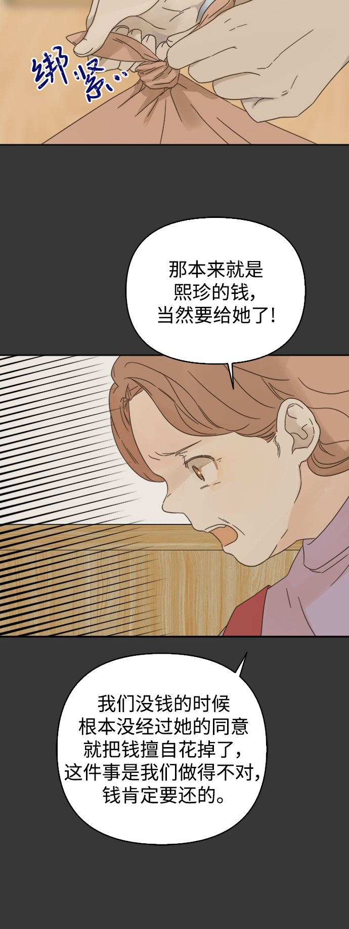 被诅咒的国民少女漫画,第67话1图