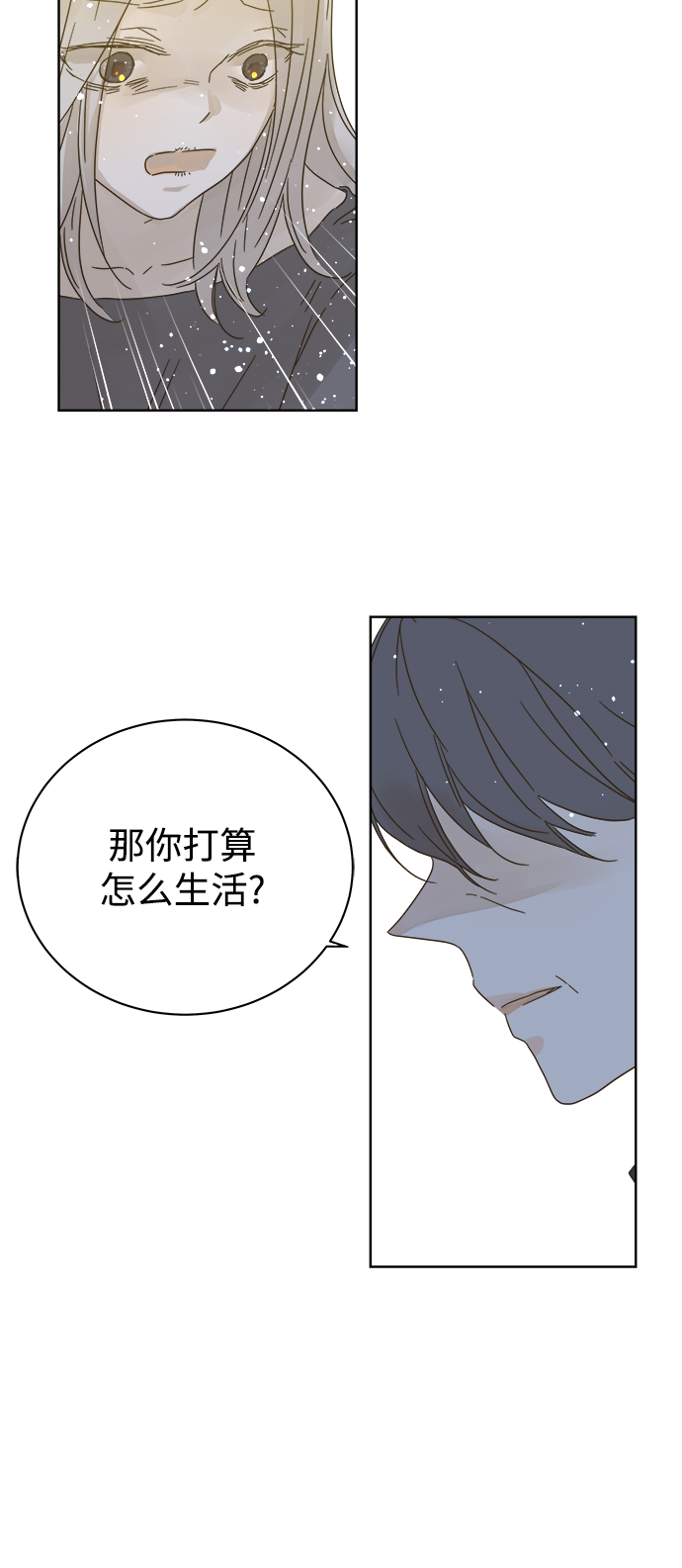 被诅咒的国民少女漫画,第71话1图