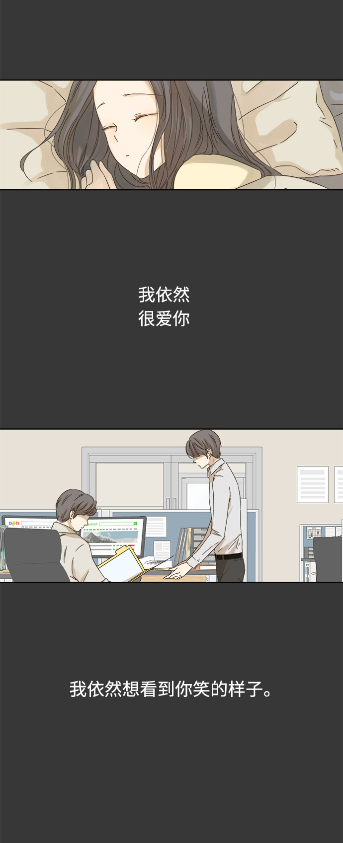 被诅咒的国民少女漫画,第16话1图