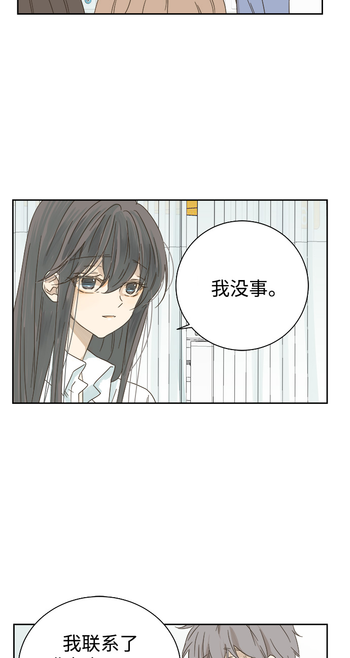 被诅咒的国民少女漫画,第30话2图