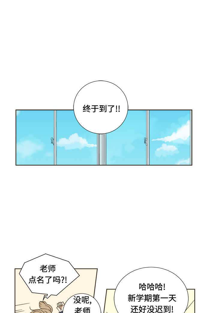 被诅咒的国民少女漫画,第6话2图