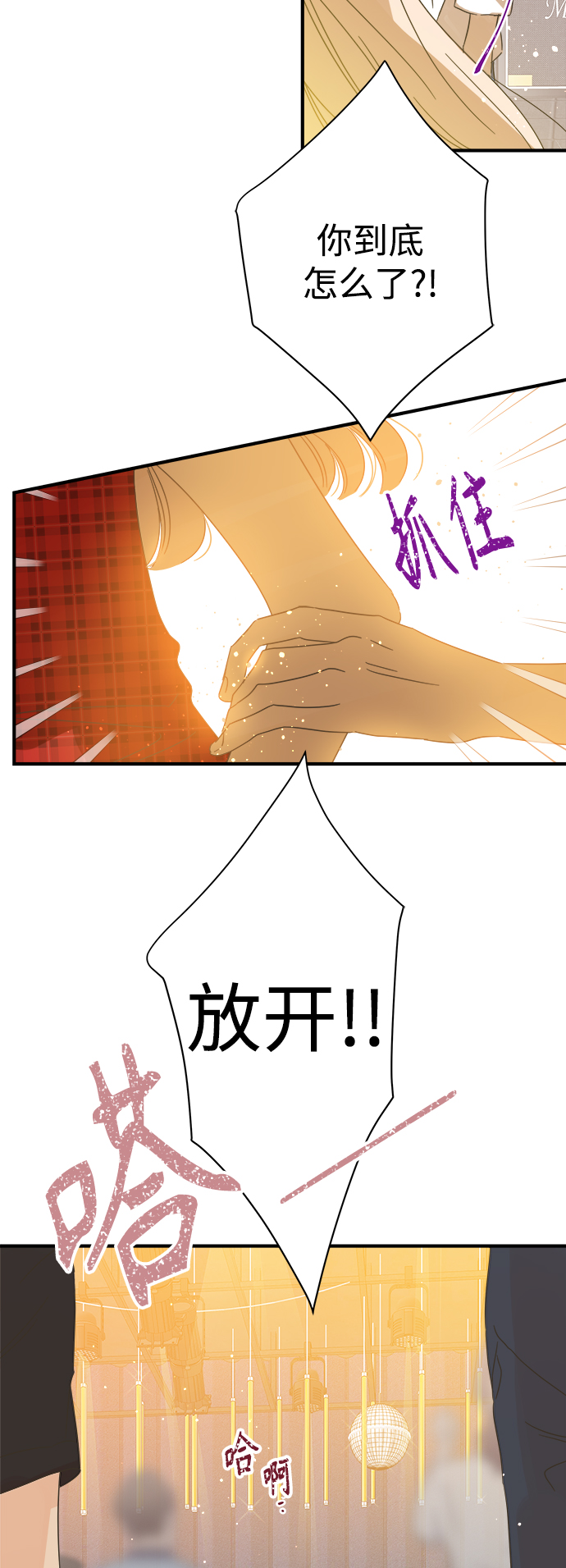 被诅咒的国民少女漫画,第109话2图