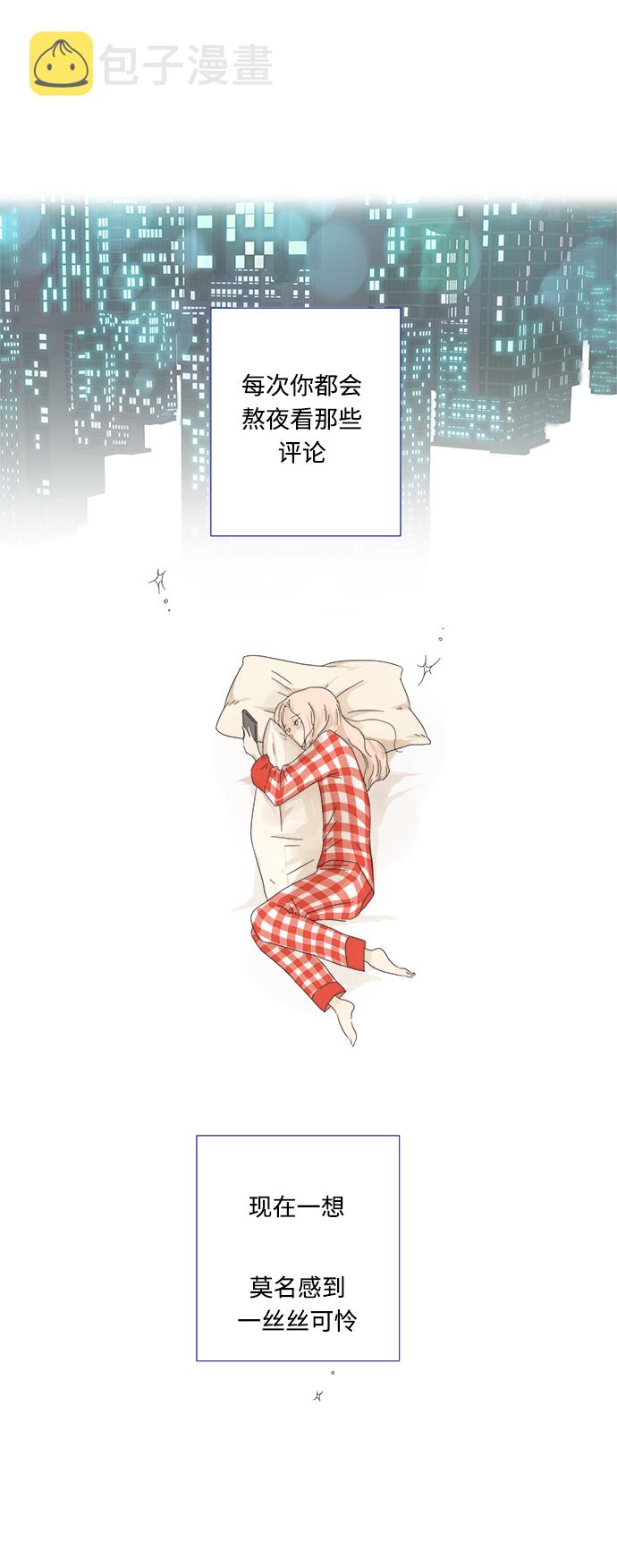 被诅咒的国民少女漫画,第3话1图