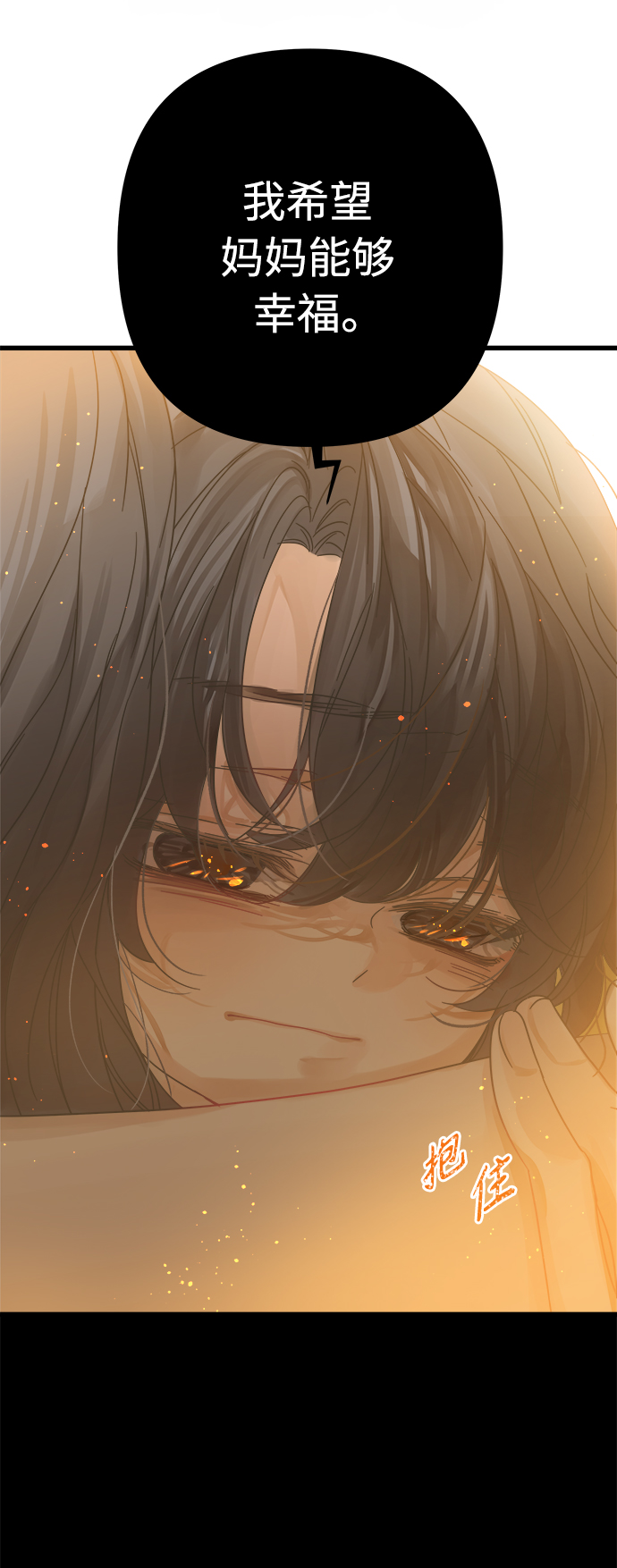 被诅咒的国民少女漫画,第120话1图