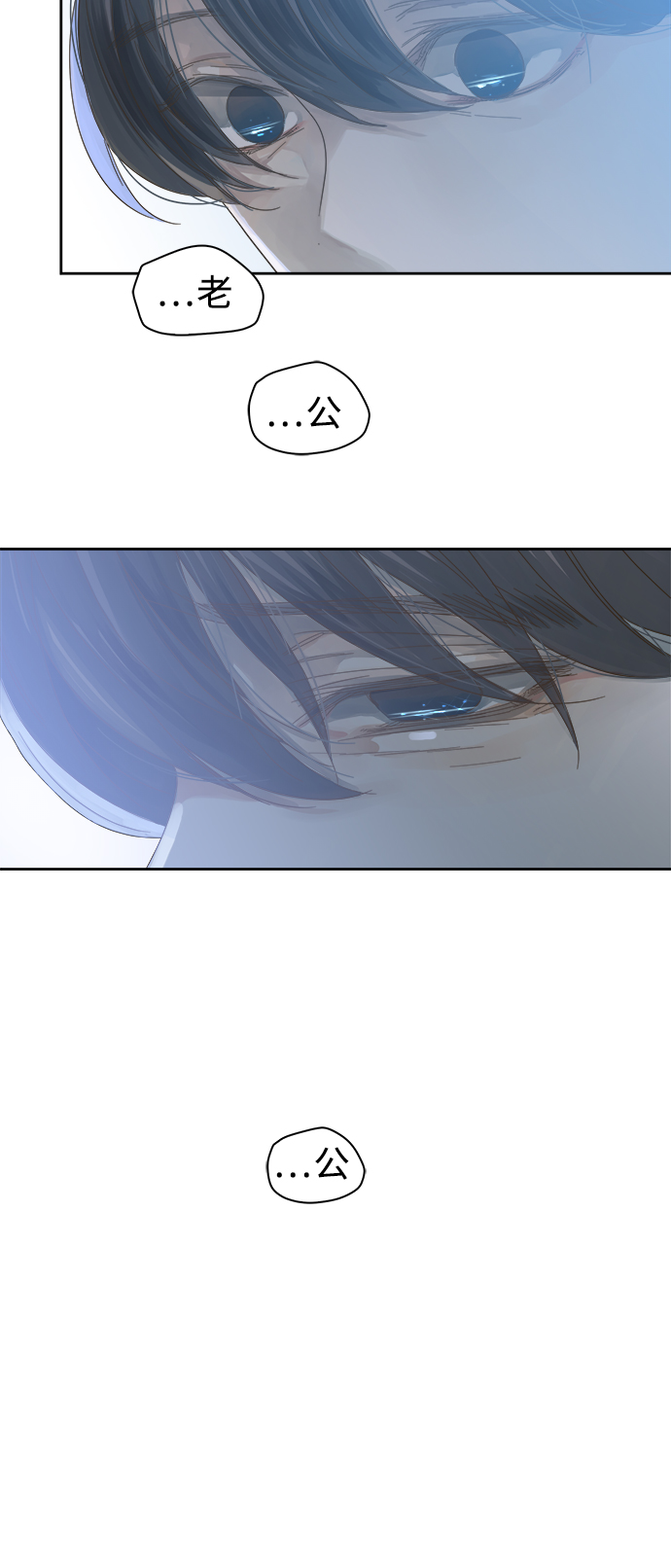 被诅咒的国民少女漫画,第54话1图