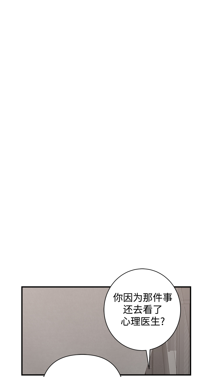 被诅咒的国民少女漫画,第111话1图