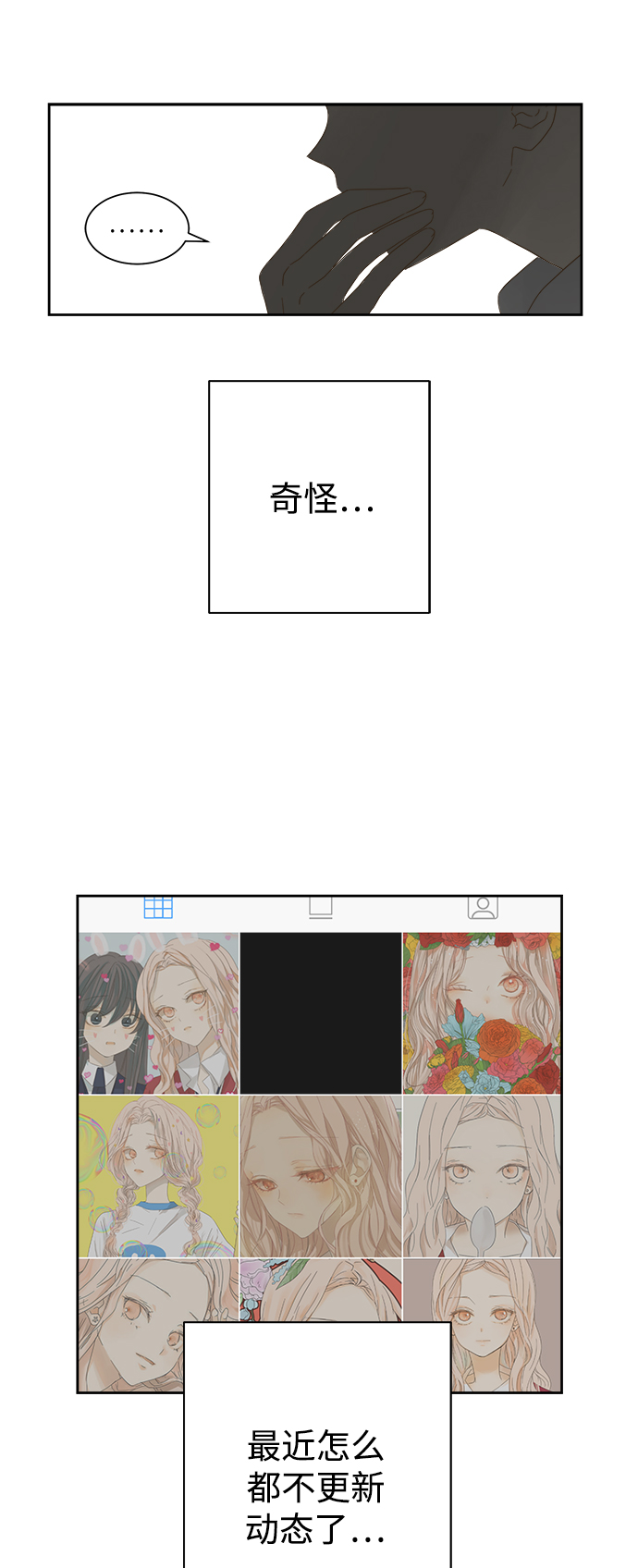 被诅咒的国民少女漫画,第56话1图