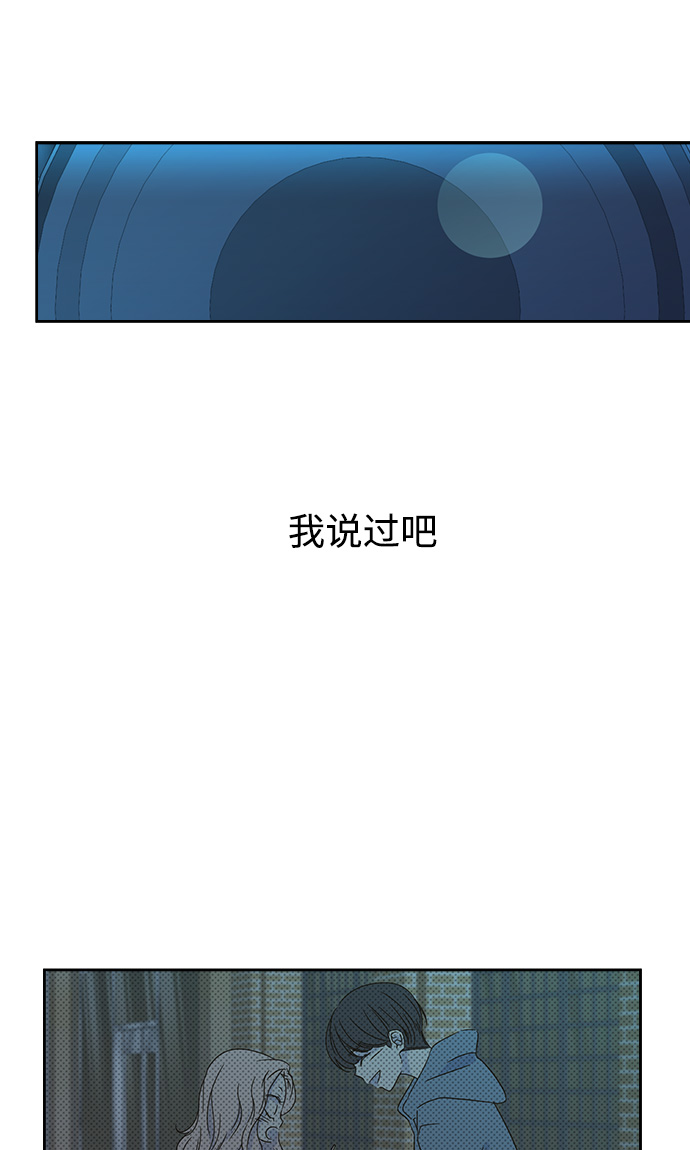 被诅咒的国民少女漫画,第30话1图
