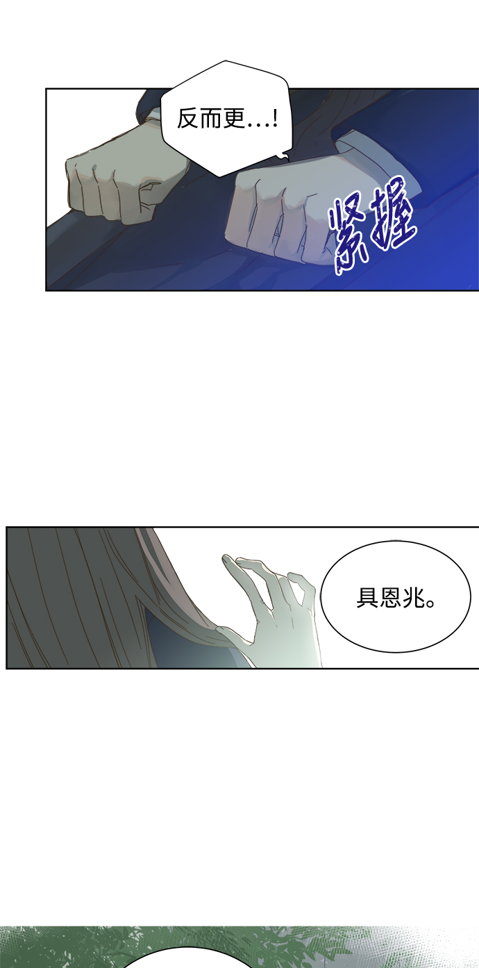 被诅咒的国民少女漫画,第45话2图