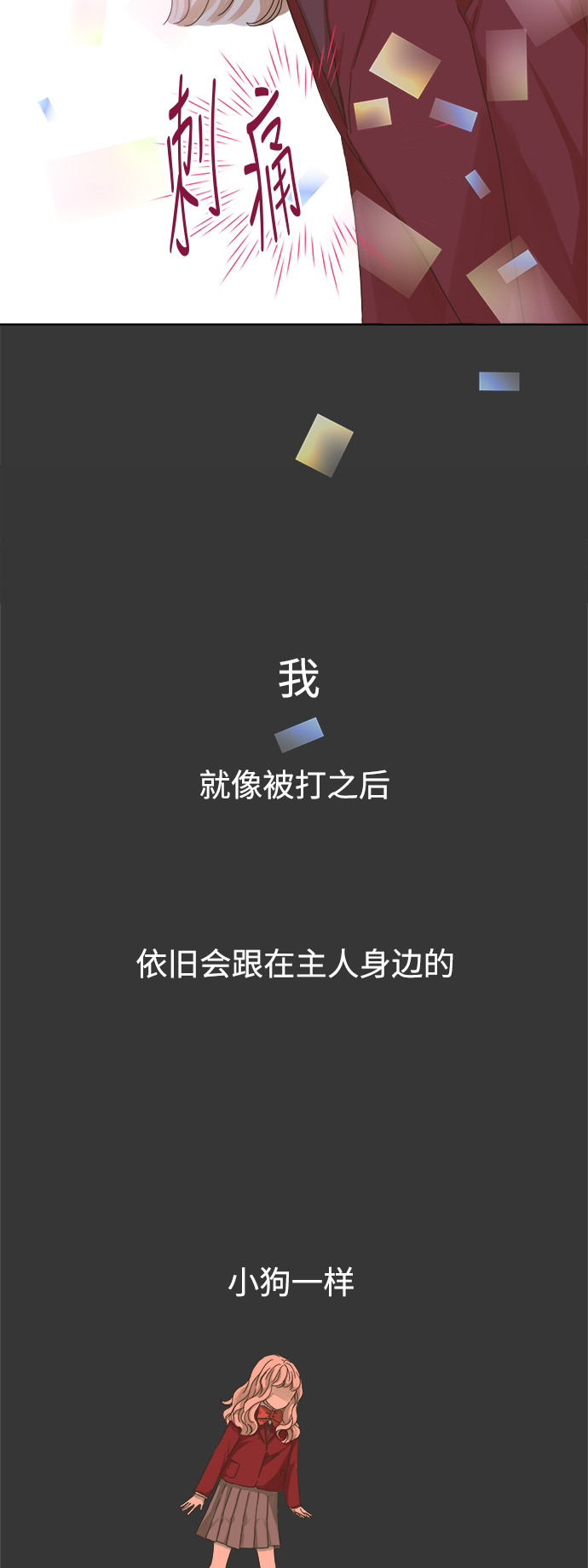被诅咒的国民少女漫画,第44话2图