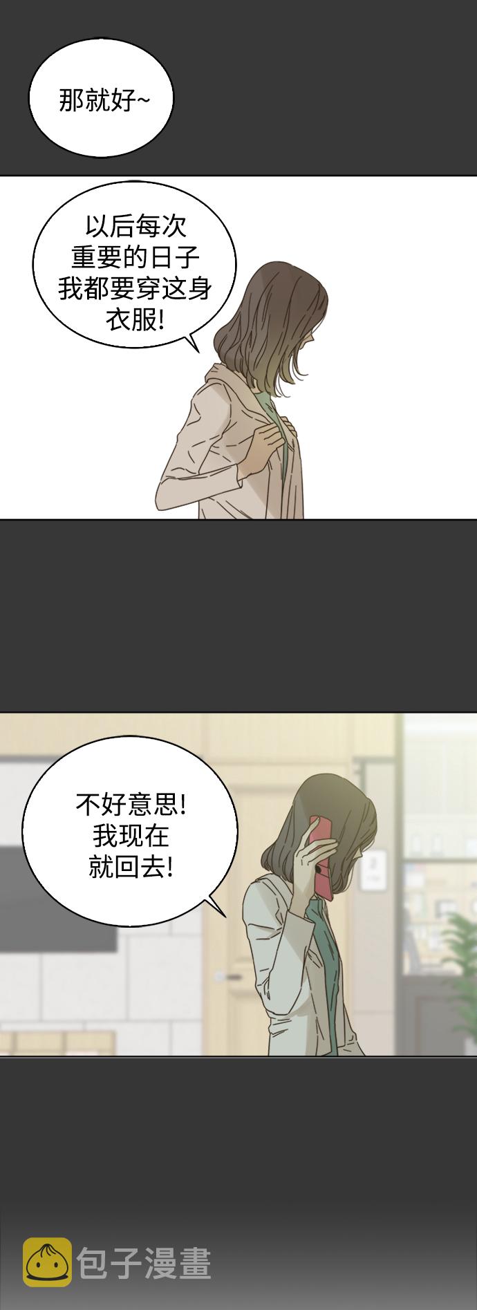 被诅咒的国民少女漫画,第77话2图