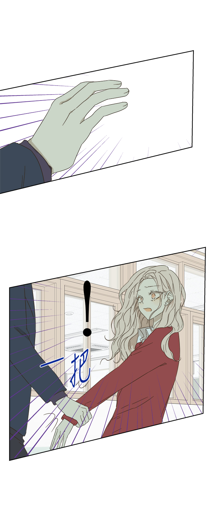 被诅咒的国民少女漫画,第27话1图